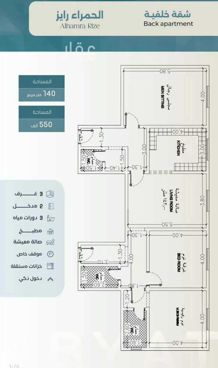 شقة للبيع في شارع ابراهيم العواجي, حي الحمراء, مدينة جدة, منطقة مكة المكرمة صورة 4