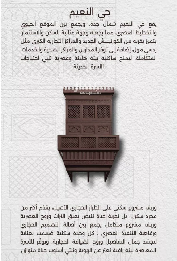 شقة للبيع في شارع اسيد بن الاخنس, حي النعيم, مدينة جدة, منطقة مكة المكرمة صورة 5