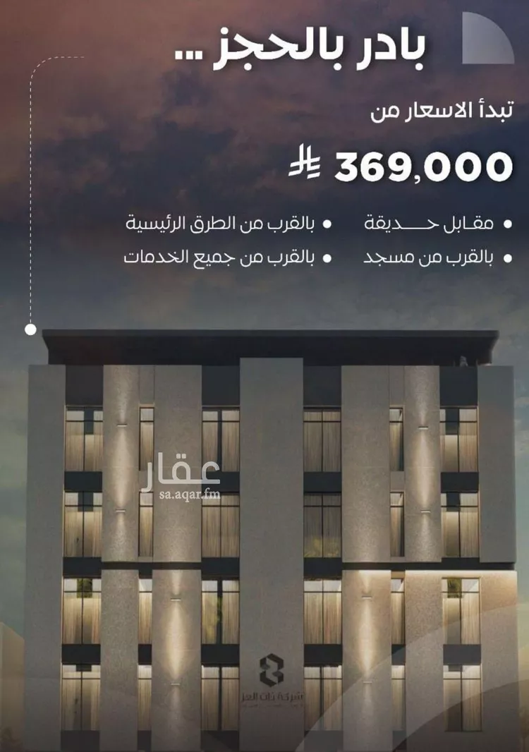 شقة للبيع في شارع سراقه بن عمرو, حي السلامة, مدينة جدة, منطقة مكة المكرمة