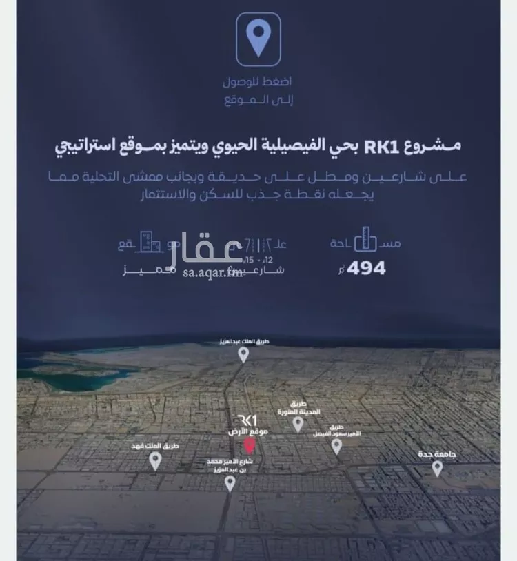 شقة للبيع في شارع الحجازي, حي الفيصلية, مدينة جدة, منطقة مكة المكرمة صورة 3