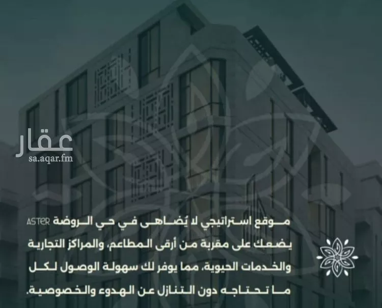 شقة للبيع في شارع احمد زين, حي الروضة, مدينة جدة, منطقة مكة المكرمة صورة 4