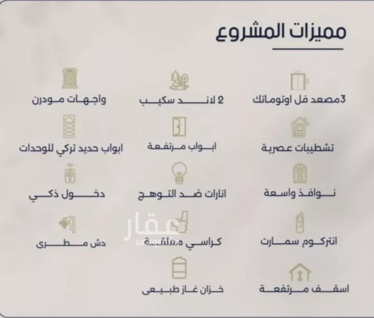 شقة للبيع في شارع محمد المرزوقي, حي المروة, مدينة جدة, منطقة مكة المكرمة صورة 4