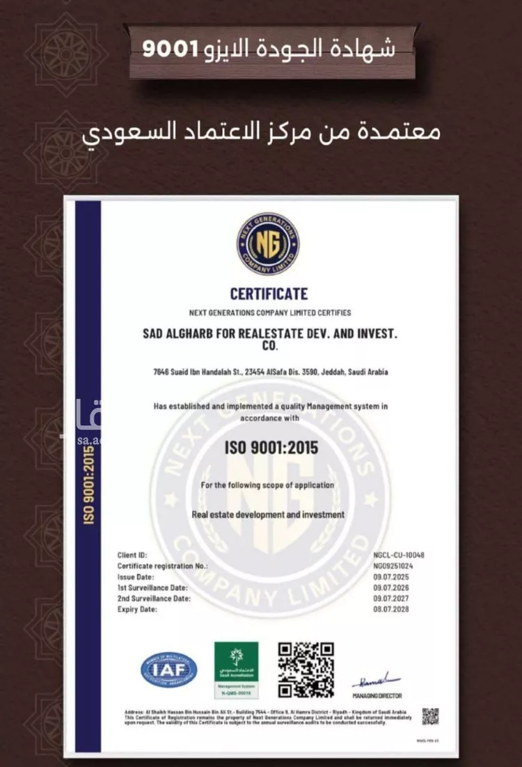 شقة للبيع في شارع اسيد بن الاخنس, حي النعيم, مدينة جدة, منطقة مكة المكرمة صورة 4