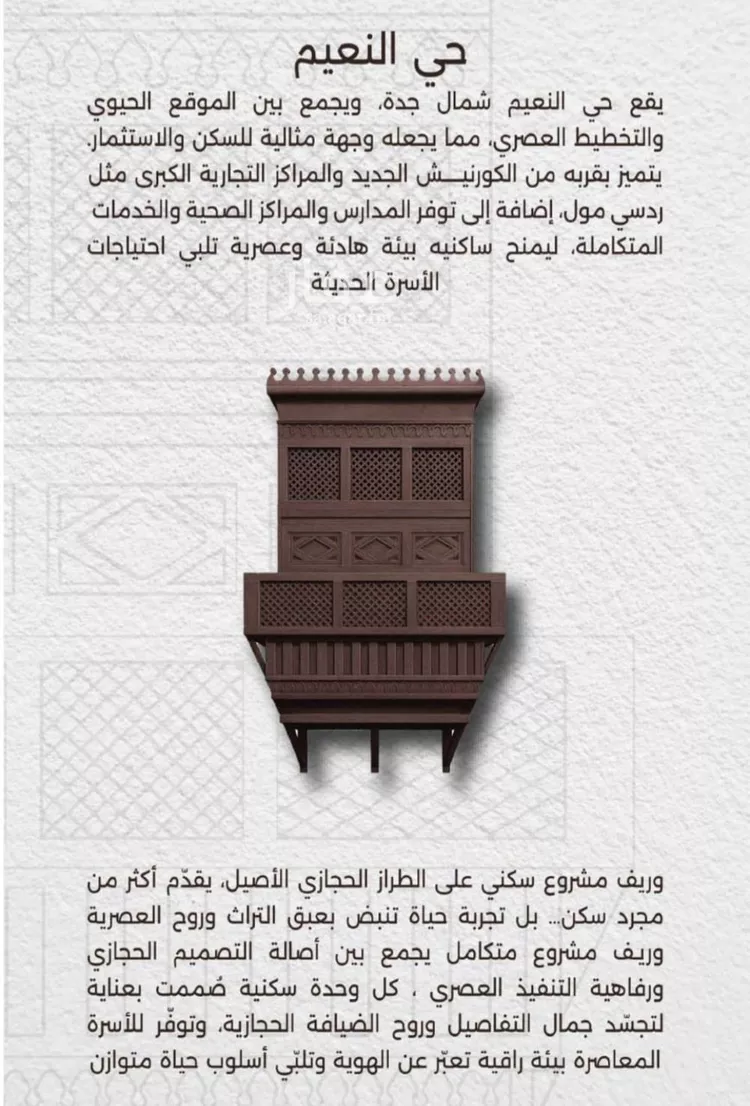 شقة للبيع في شارع اسيد بن الاخنس, حي النعيم, مدينة جدة, منطقة مكة المكرمة صورة 2