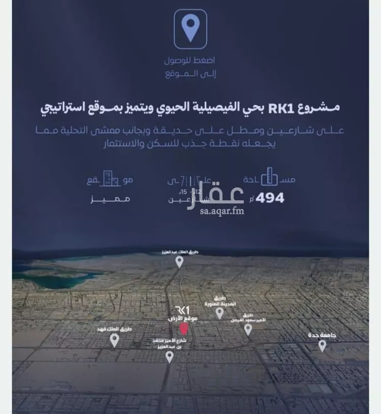 شقة للبيع في شارع الحجازي, حي الفيصلية, مدينة جدة, منطقة مكة المكرمة صورة 2