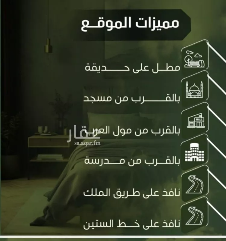 شقة للبيع في شارع الحوايه, حي النزهة, مدينة جدة, منطقة مكة المكرمة صورة 4