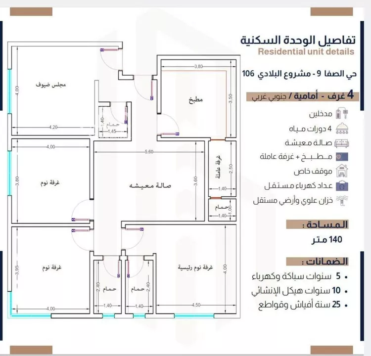شقة للبيع في شارع إياس بن سلمه, حي الصفاء, مدينة جدة, منطقة مكة المكرمة صورة 3
