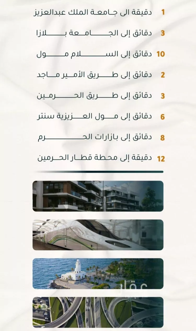 شقة للبيع في شارع الاسود, حي الثغر, مدينة جدة, منطقة مكة المكرمة صورة 4