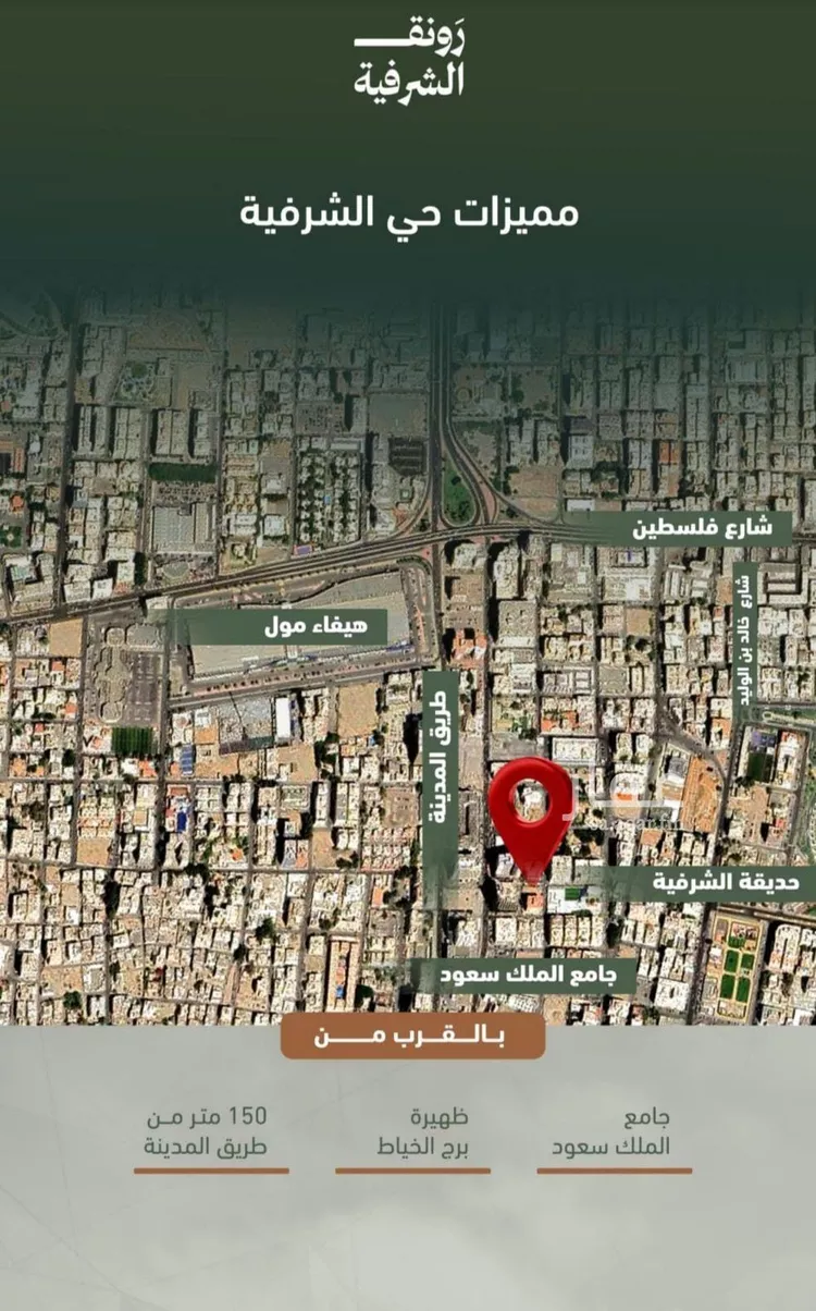 شقة للبيع في شارع حمزه بن عبدالمطلب, حي الشرفية, مدينة جدة, منطقة مكة المكرمة صورة 2