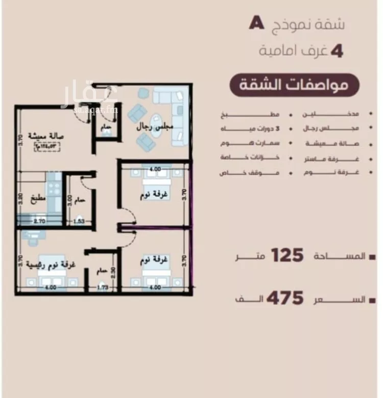 شقة للبيع في شارع المنار, حي المنار, مدينة جدة, منطقة مكة المكرمة صورة 4