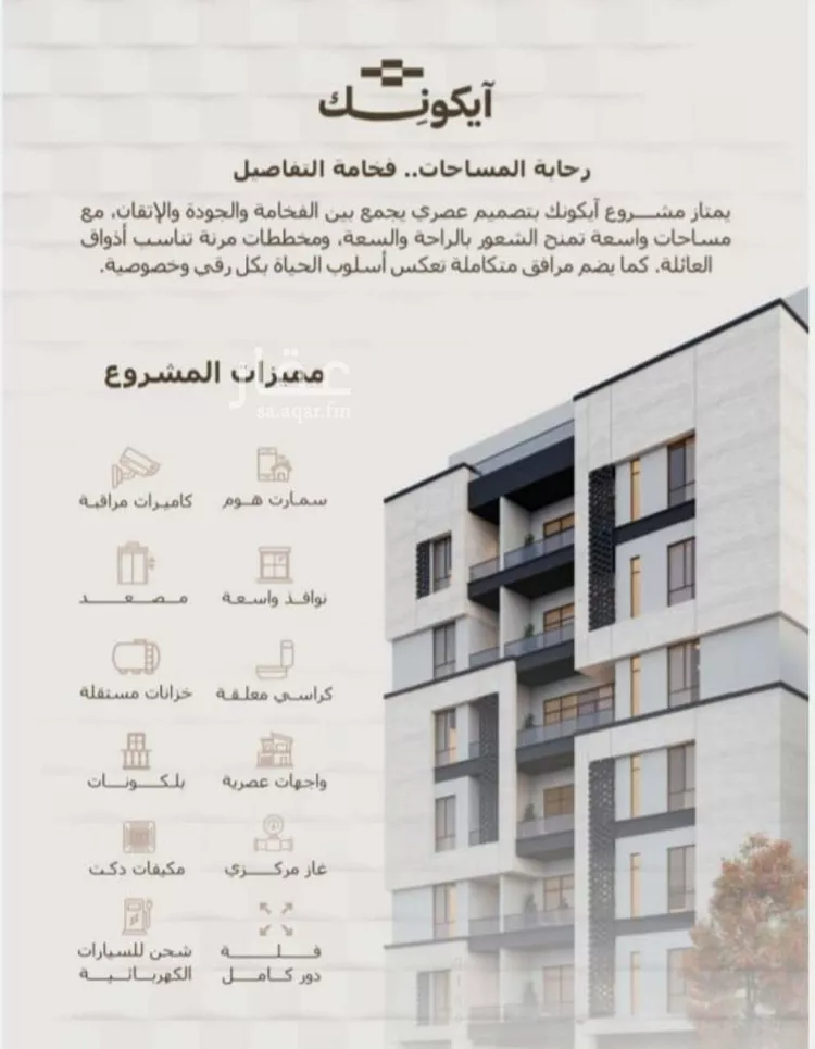 شقة للبيع في شارع المعموره, حي الحمراء, مدينة جدة, منطقة مكة المكرمة صورة 2