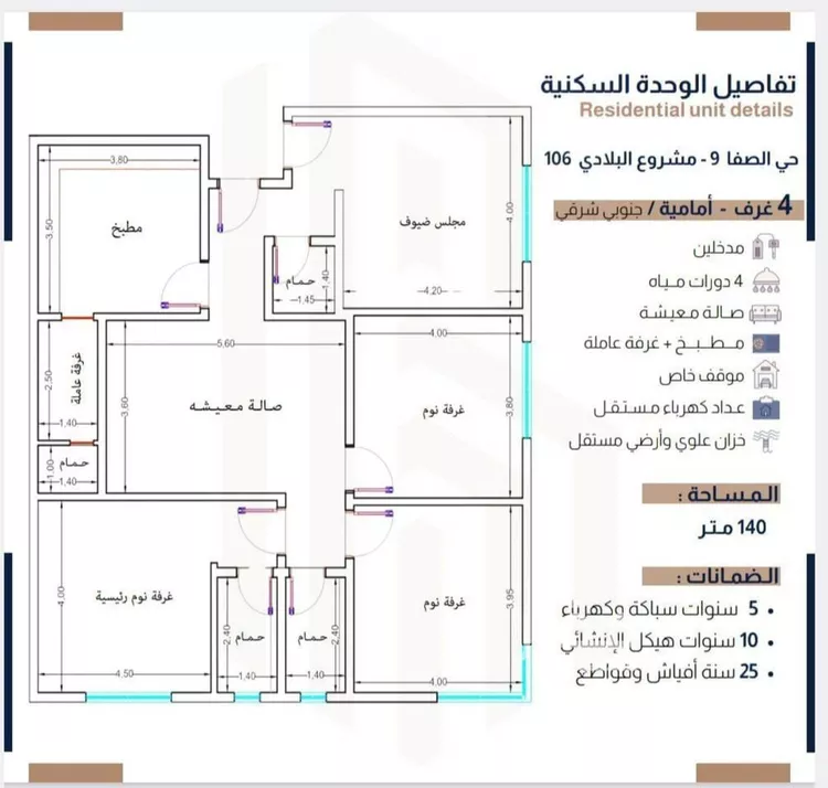 شقة للبيع في شارع إياس بن سلمه, حي الصفاء, مدينة جدة, منطقة مكة المكرمة صورة 2