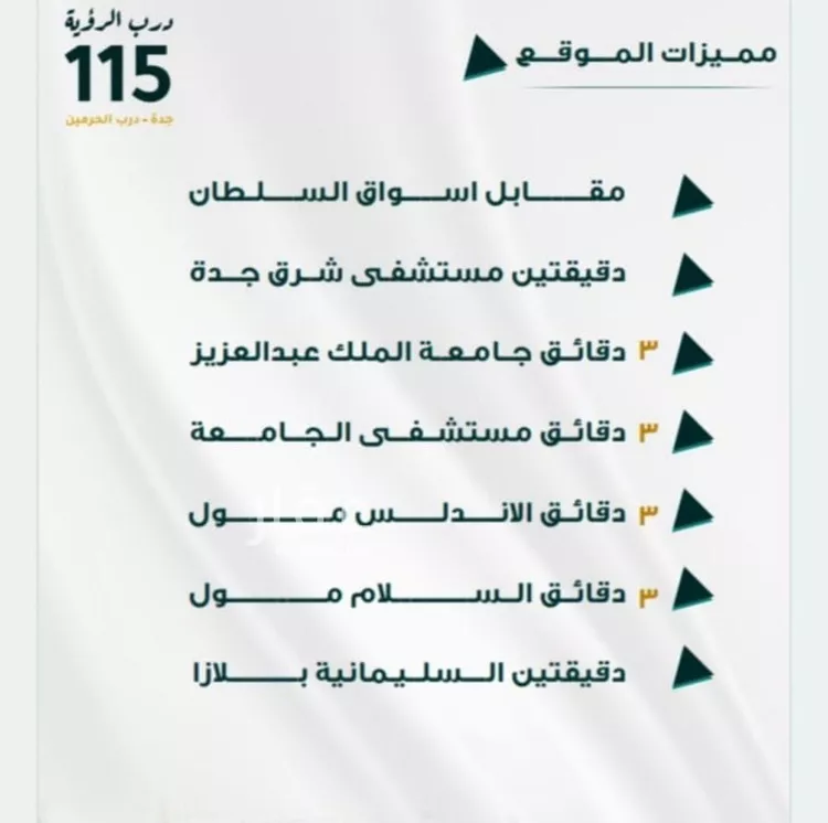 شقة للبيع في شارع ابو ذر الغفاري, حي الفيحاء, مدينة جدة, منطقة مكة المكرمة صورة 2