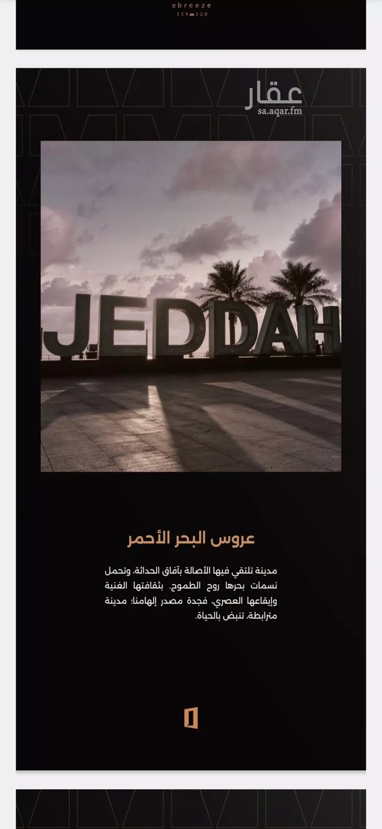 Apartment for Sale in Jeddah As Safaa صورة 5