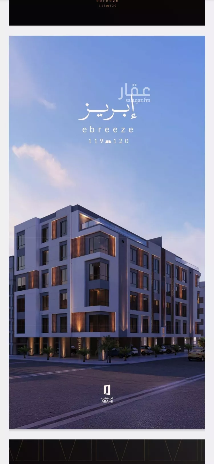 Apartment for Sale in Jeddah As Safaa