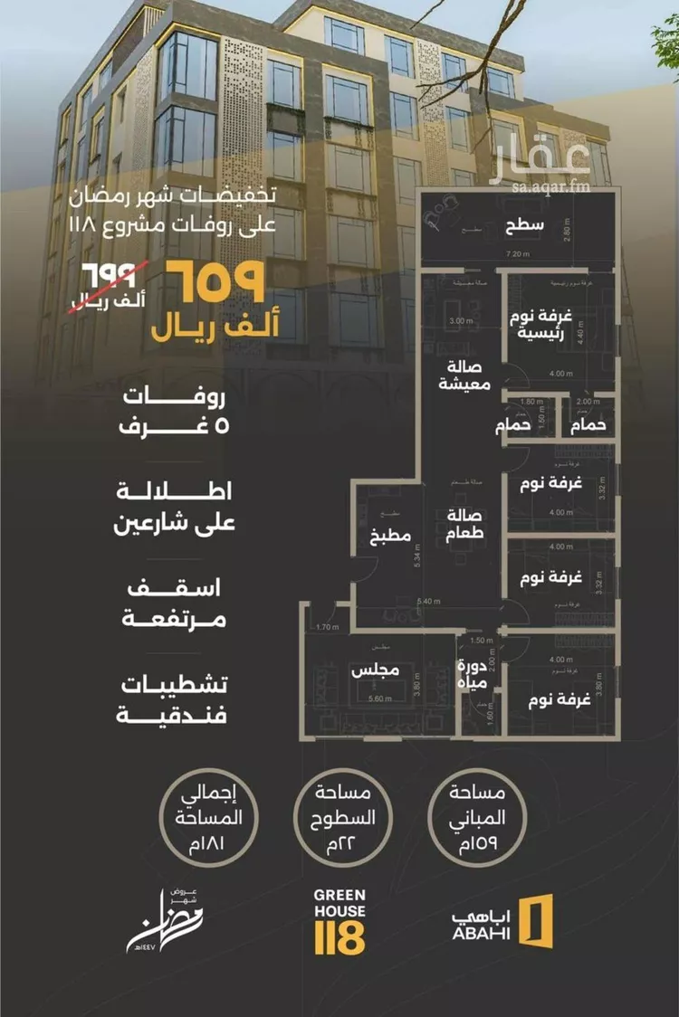 شقة للبيع في شارع إبن القصير, حي الصفاء, مدينة جدة, منطقة مكة المكرمة صورة 2