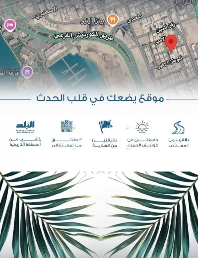 شقة للبيع في شارع الملك الصالح ايوب ابن الكامل, حي الرويس, مدينة جدة, منطقة مكة المكرمة صورة 4