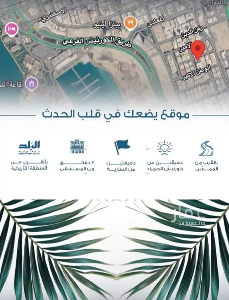 شقة للبيع في شارع الملك الصالح ايوب ابن الكامل, حي الرويس, مدينة جدة, منطقة مكة المكرمة صورة 3