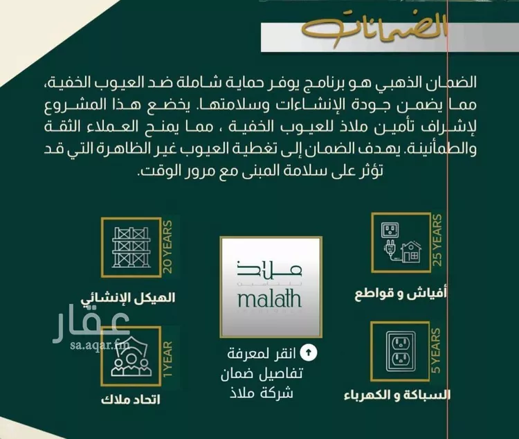 شقة للبيع في شارع خلاصه الزهر, حي النهضة, مدينة جدة, منطقة مكة المكرمة صورة 2