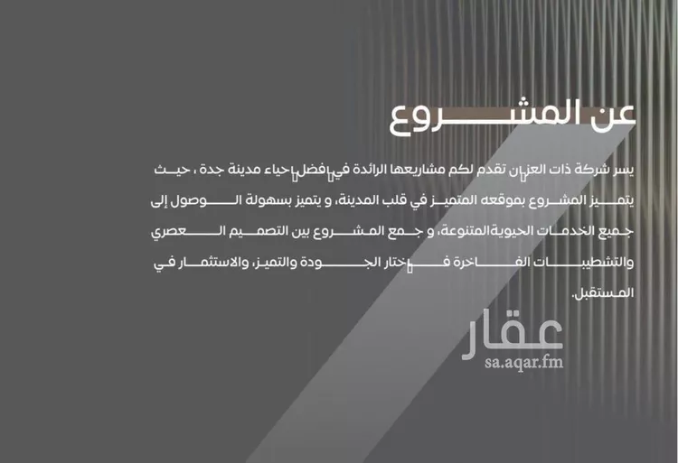 شقة للبيع في شارع سراقه بن عمرو, حي السلامة, مدينة جدة, منطقة مكة المكرمة صورة 2