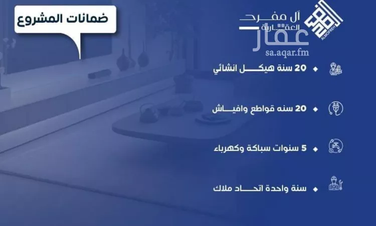 شقة للبيع في شارع العكرش, حي النزهة, مدينة جدة, منطقة مكة المكرمة صورة 4