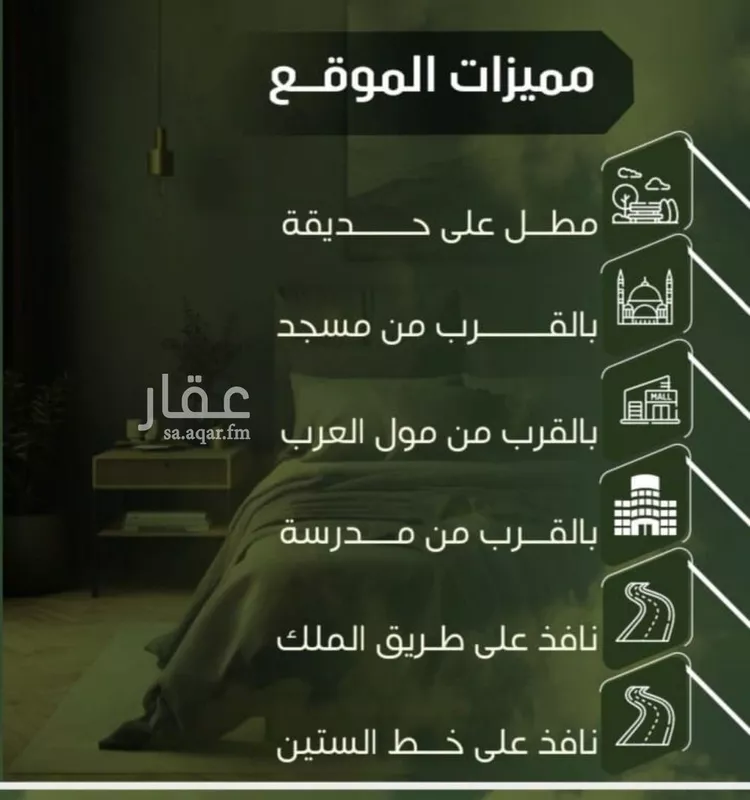 شقة للبيع في شارع الحوايه, حي النزهة, مدينة جدة, منطقة مكة المكرمة صورة 4