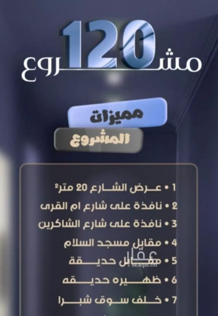 شقة للبيع في شارع جعفر ابن أبي الحكم, حي الصفاء, مدينة جدة, منطقة مكة المكرمة صورة 2