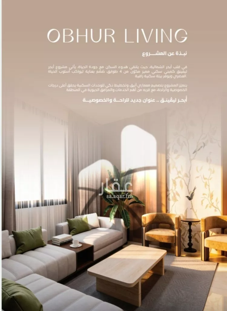 شقة للبيع في شارع محمد المنشاوي, حي الياقوت, مدينة جدة, منطقة مكة المكرمة صورة 5