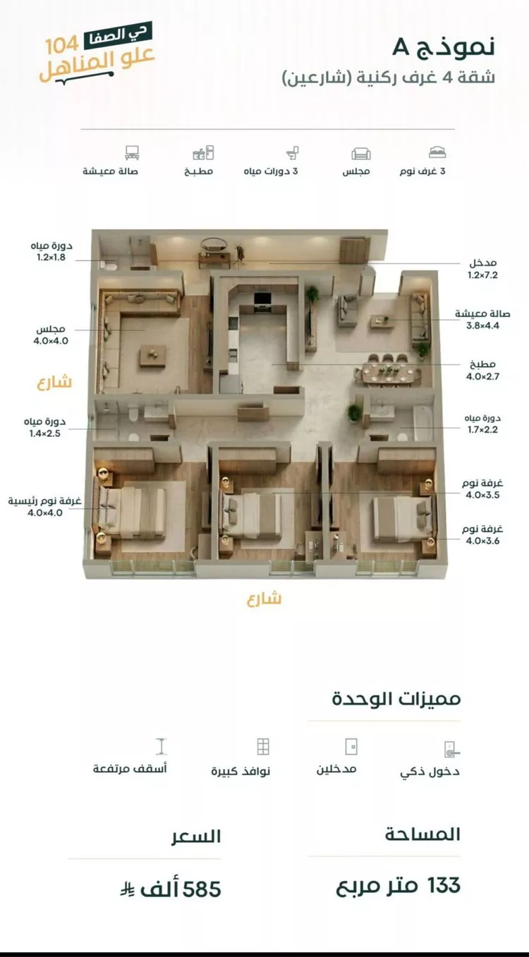 Apartment for Sale in Jeddah As Safaa