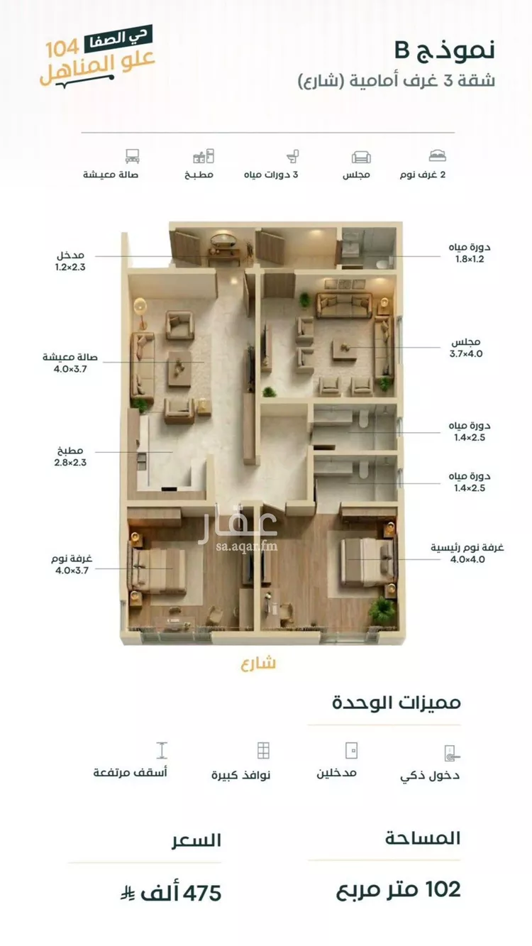 Apartment for Sale in Jeddah As Safaa