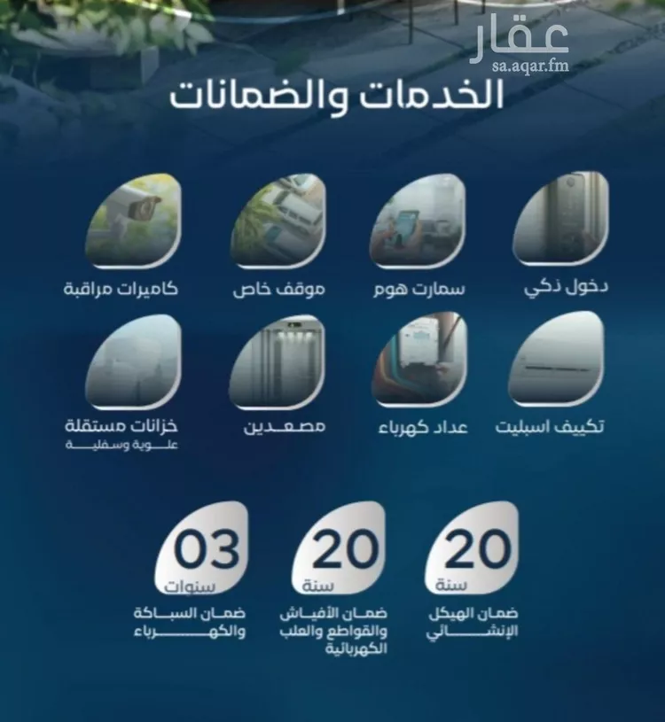 شقة للبيع في شارع متعب, حي الرحاب, مدينة جدة, منطقة مكة المكرمة صورة 2