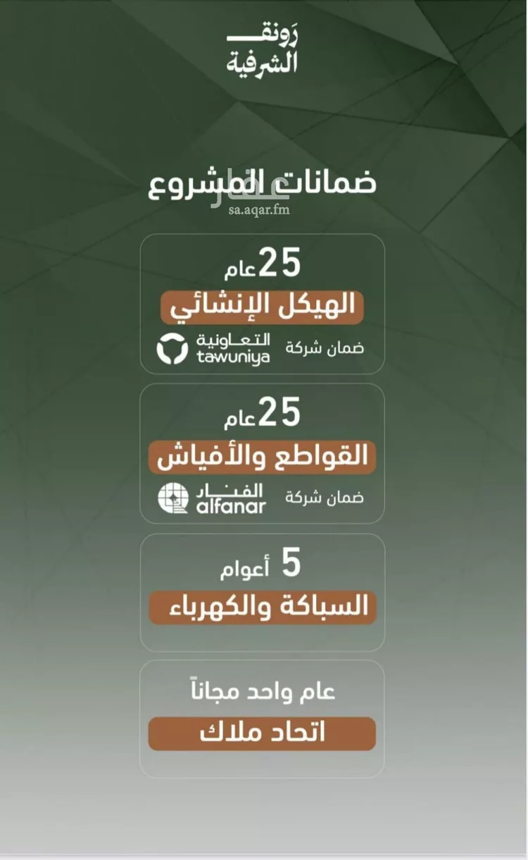 شقة للبيع في شارع حمزه بن عبدالمطلب, حي الشرفية, مدينة جدة, منطقة مكة المكرمة صورة 3