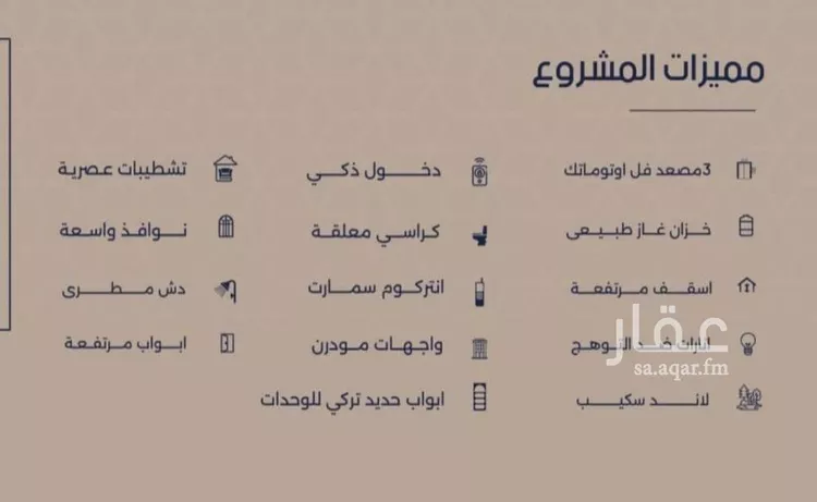 شقة للبيع في شارع إبن الجريح, حي المروة, مدينة جدة, منطقة مكة المكرمة صورة 3