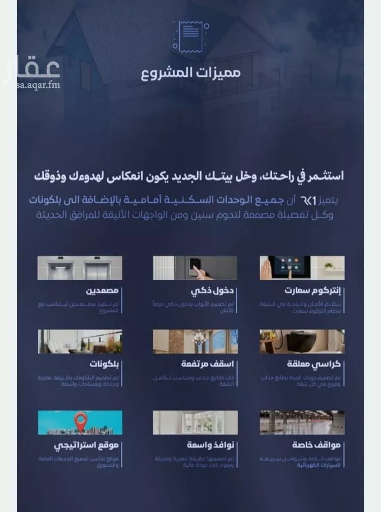 شقة للبيع في شارع الحجازي, حي الفيصلية, مدينة جدة, منطقة مكة المكرمة صورة 3