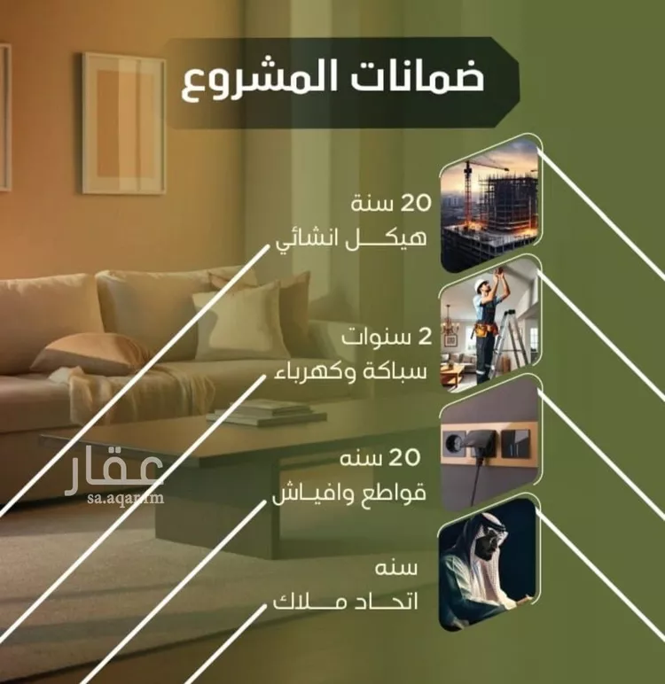 شقة للبيع في شارع الحوايه, حي النزهة, مدينة جدة, منطقة مكة المكرمة صورة 3