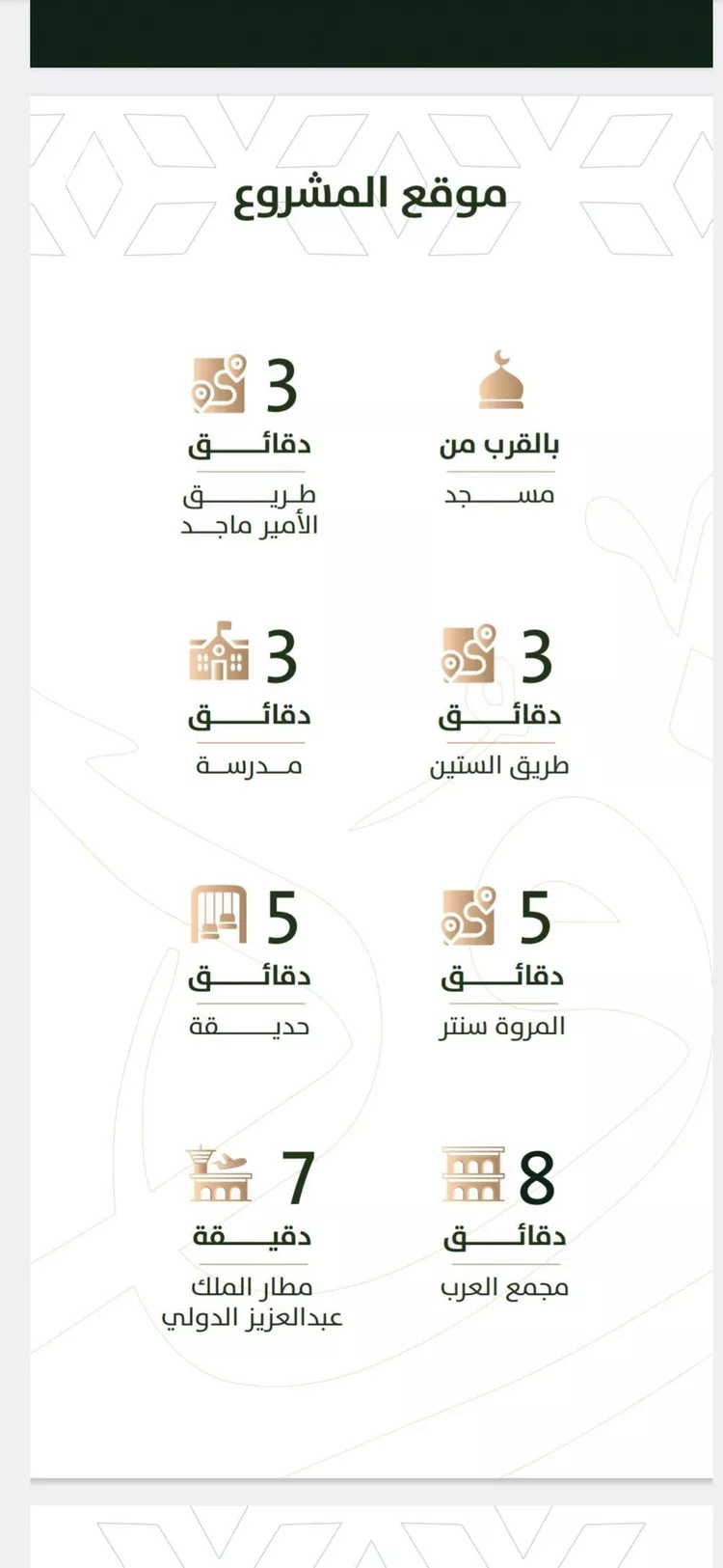 شقة للبيع في شارع الخليفة المأمون, حي الربوة, مدينة جدة, منطقة مكة المكرمة صورة 5