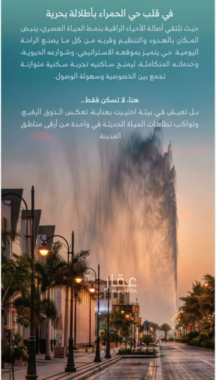 شقة للبيع في شارع الملك الصالح ايوب ابن الكامل, حي الرويس, مدينة جدة, منطقة مكة المكرمة صورة 5