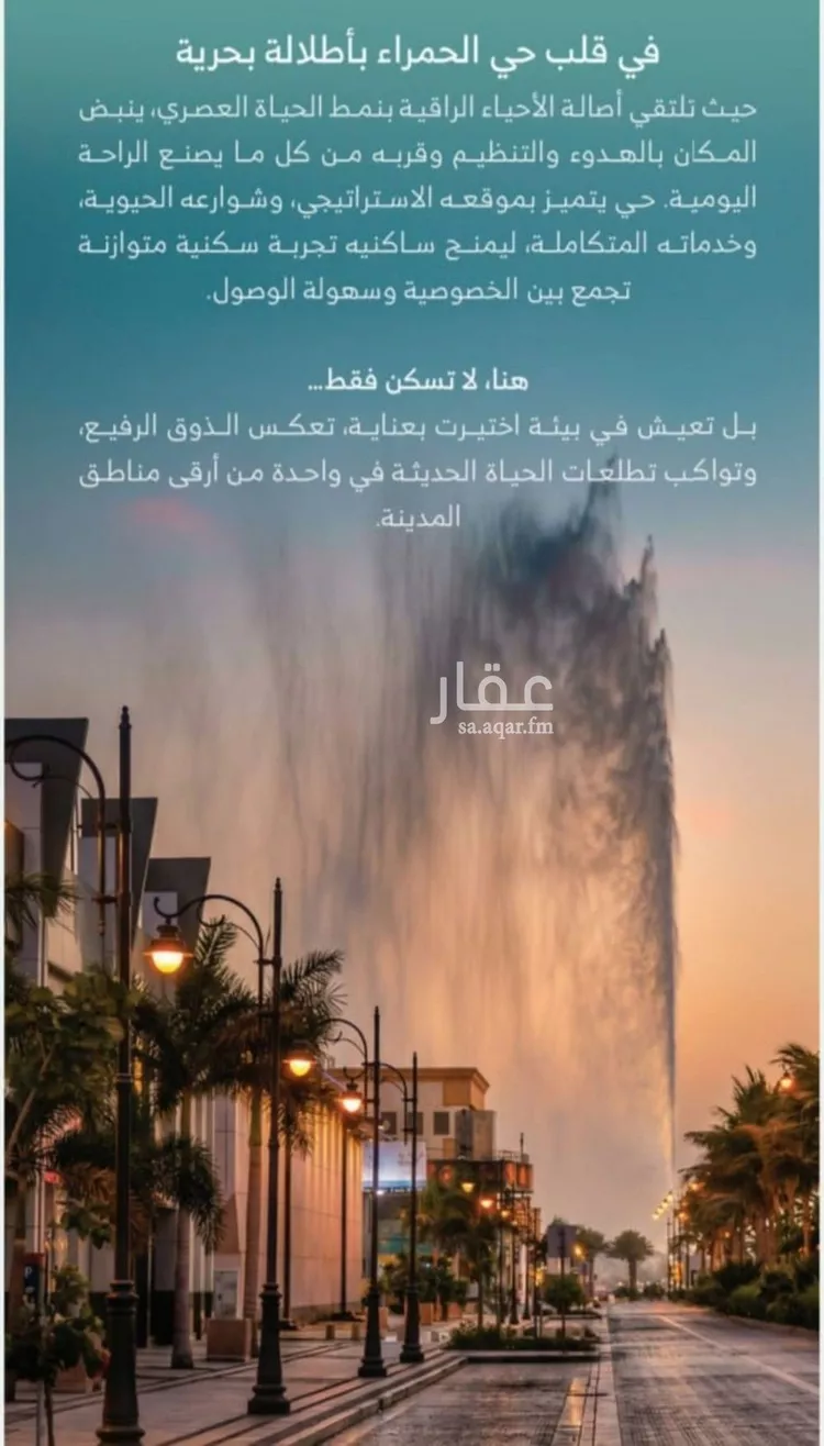 Apartment for Sale in Jeddah Al Ruwais
