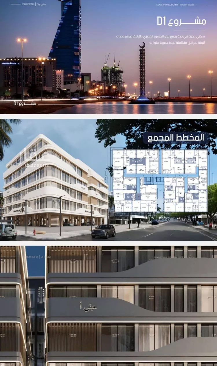 شقة للبيع في شارع إبن الجريح, حي المروة, مدينة جدة, منطقة مكة المكرمة