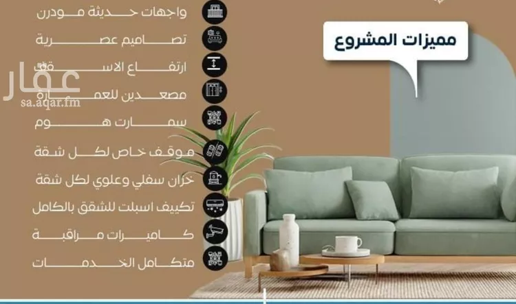 شقة للبيع في شارع العكرش, حي النزهة, مدينة جدة, منطقة مكة المكرمة صورة 5