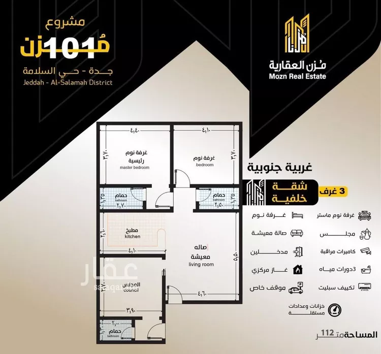 شقة للبيع في شارع مناره المروه, حي السلامة, مدينة جدة, منطقة مكة المكرمة صورة 4