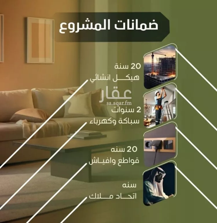 شقة للبيع في شارع الحوايه, حي النزهة, مدينة جدة, منطقة مكة المكرمة صورة 2