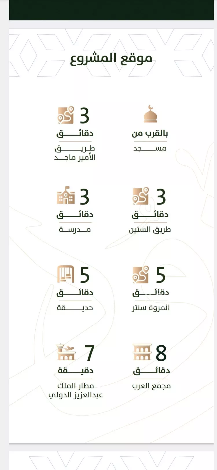 شقة للبيع في شارع الخليفة المأمون, حي الربوة, مدينة جدة, منطقة مكة المكرمة صورة 2