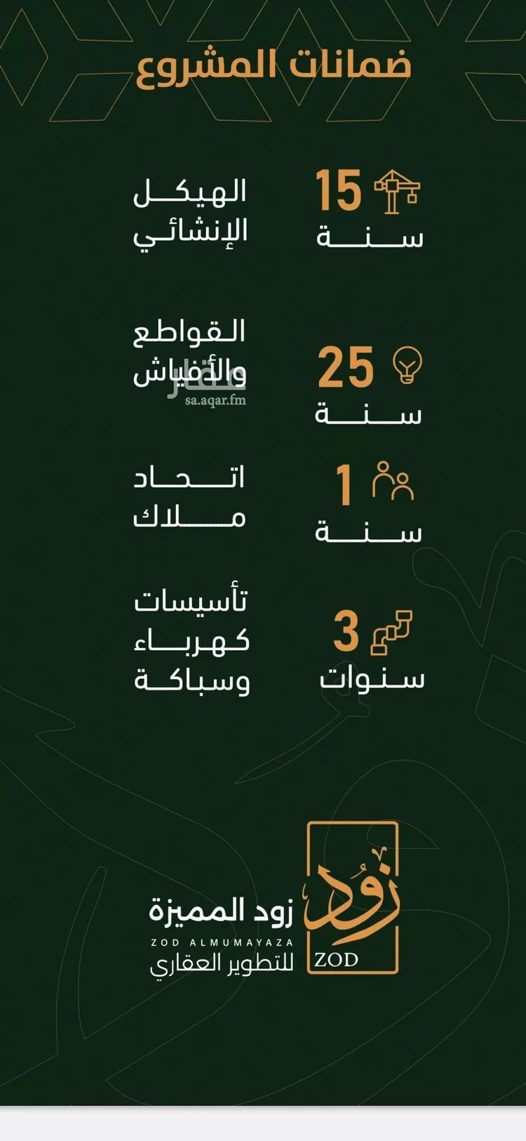 شقة للبيع في شارع الخليفة المأمون, حي الربوة, مدينة جدة, منطقة مكة المكرمة صورة 2