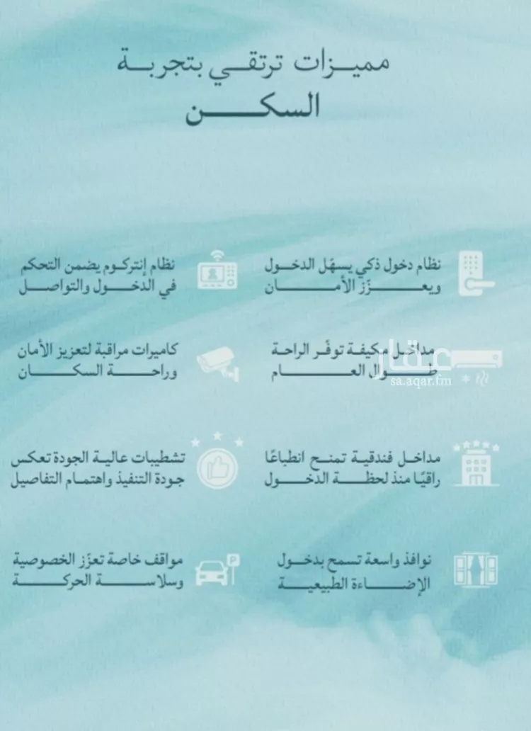 شقة للبيع في شارع معمر بن عبد الله(رضي الله عنه), حي الياقوت, مدينة جدة, منطقة مكة المكرمة صورة 5