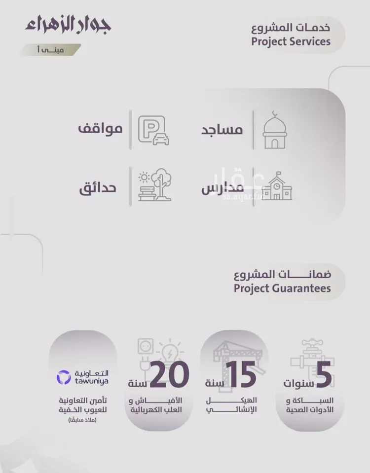 شقة للبيع في شارع عوف الجثممي, حي الزهراء, مدينة جدة, منطقة مكة المكرمة صورة 3