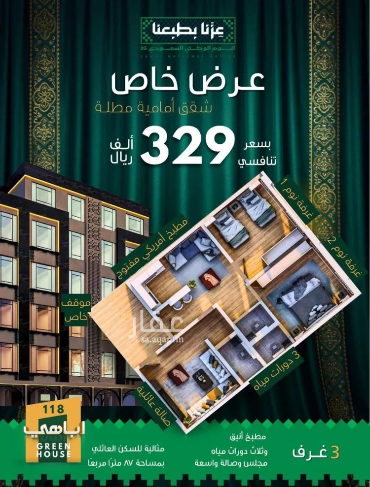 شقة للبيع في شارع ابن سنان الخفاجي, حي الصفاء, مدينة جدة, منطقة مكة المكرمة