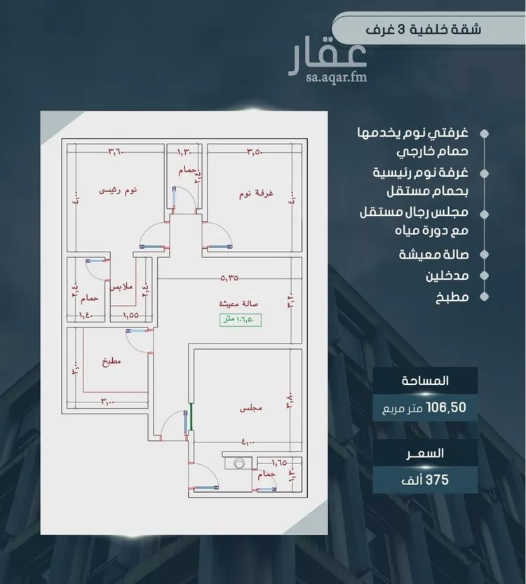 شقة للبيع في شارع أحمد بن خلف, حي الصواري, مدينة جدة, منطقة مكة المكرمة صورة 2