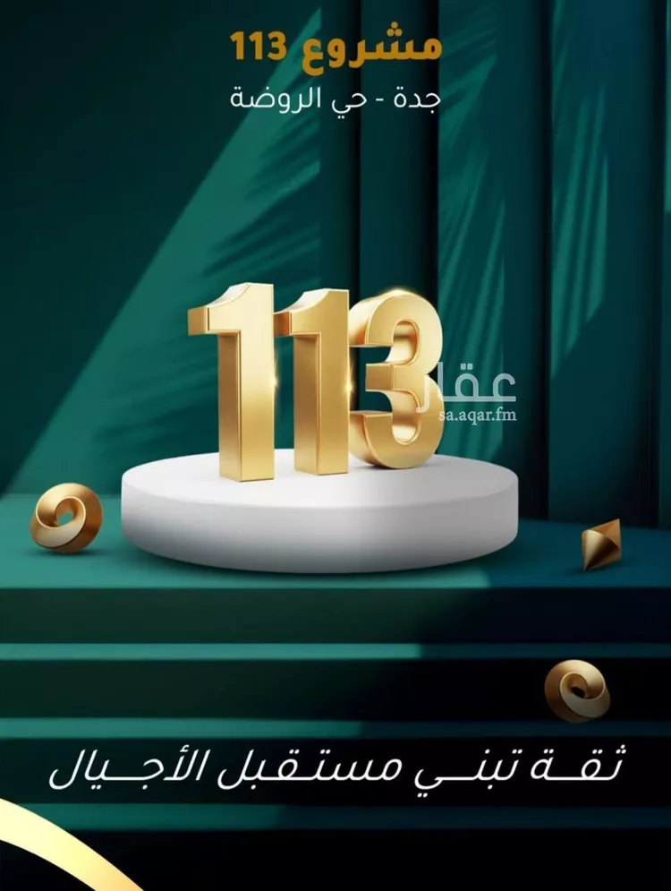 شقة للبيع في شارع يونس سلامه, حي الروضة, مدينة جدة, منطقة مكة المكرمة