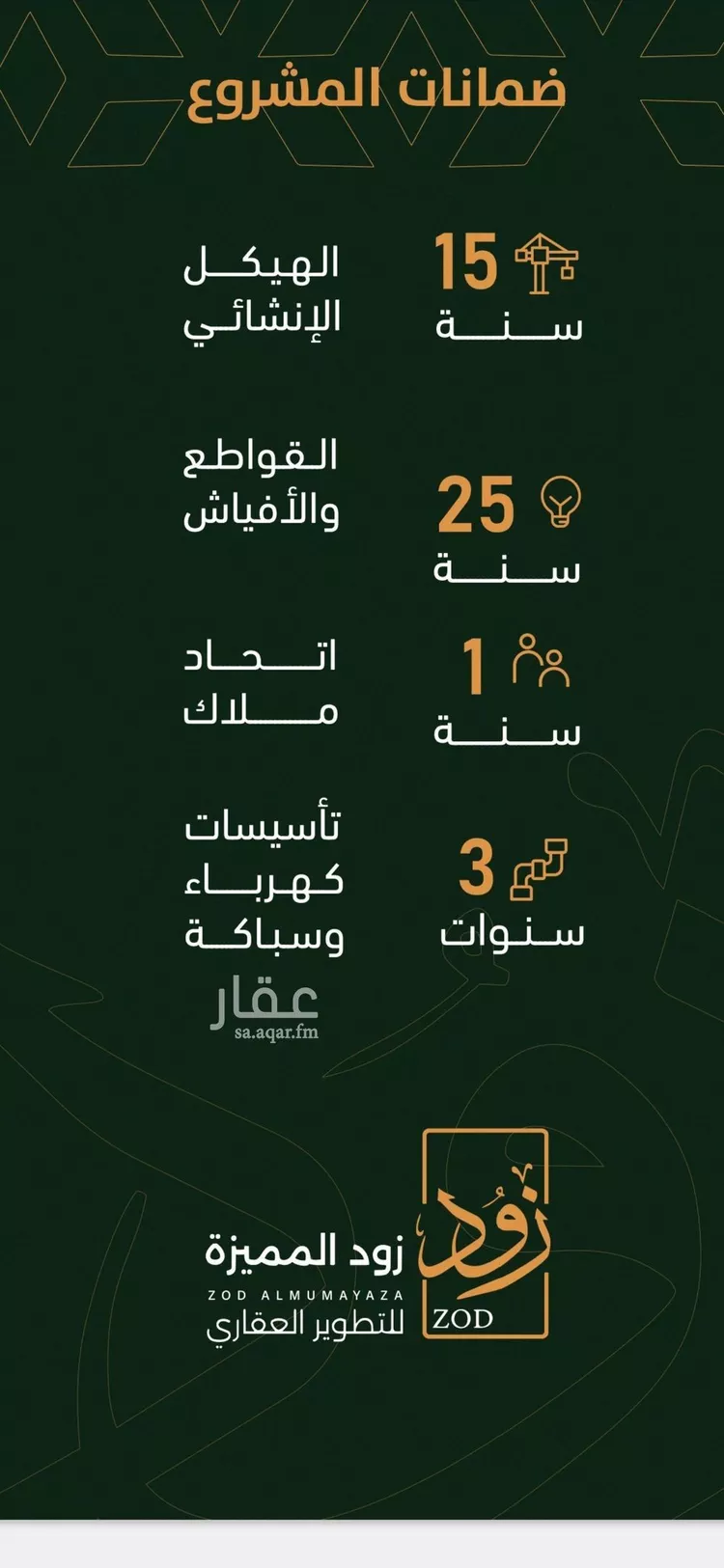 شقة للبيع في شارع الخليفة المأمون, حي الربوة, مدينة جدة, منطقة مكة المكرمة صورة 5